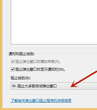 Win8如何關(guān)閉廣告彈窗？Win8如何關(guān)閉廣告彈窗的方法