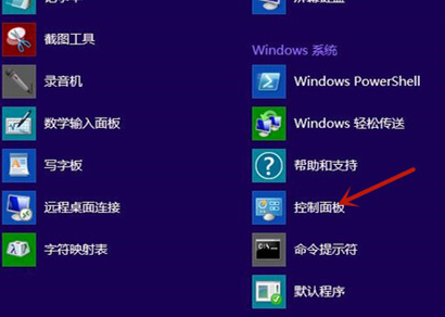 Win8如何關(guān)閉廣告彈窗？Win8如何關(guān)閉廣告彈窗的方法