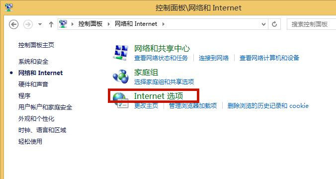 Win8如何關(guān)閉廣告彈窗？Win8如何關(guān)閉廣告彈窗的方法
