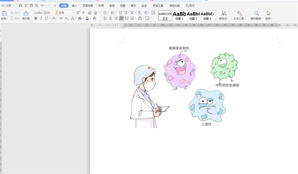 Word如何才能插圖不出框？Word插圖不出框方法