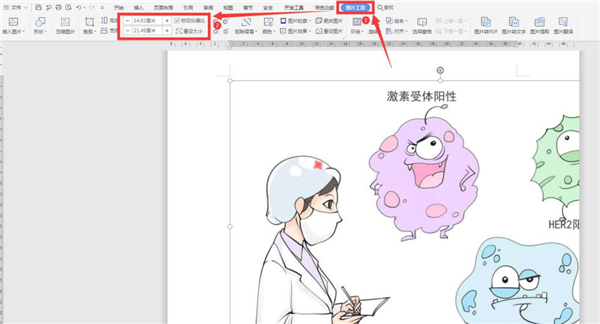 Word如何才能插圖不出框？Word插圖不出框方法