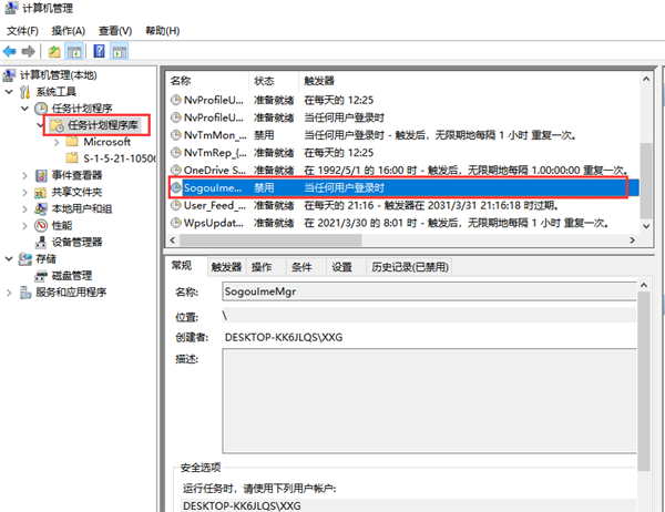 Win10垃圾廣告如何清除？Win10垃圾廣告清除方法