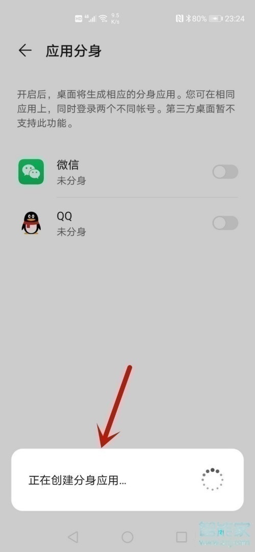 榮耀v40微信雙開怎么設(shè)置
