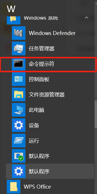 Win10系統如何調出命令行？Win10系統調出命令行的方法