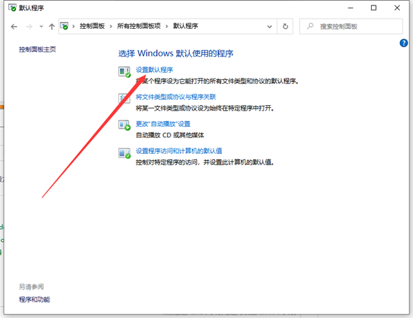 Win10系統(tǒng)文件如何創(chuàng)建關聯(lián)？Win10系統(tǒng)文件創(chuàng)建關聯(lián)的方法
