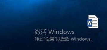 正版Win10系統重裝后如何再次激活？