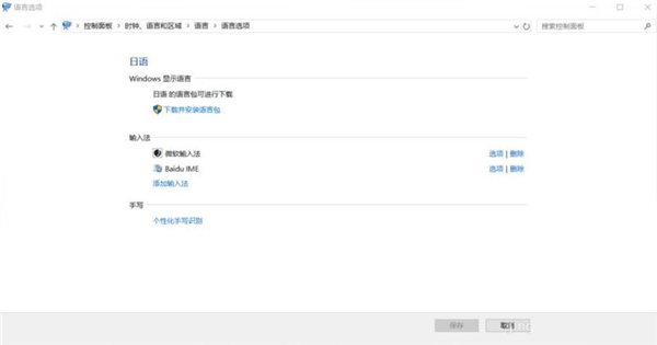 Win11修改不了中文怎么辦？Win11修改不了中文解決方法