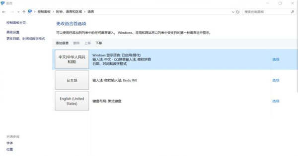 Win11修改不了中文怎么辦？Win11修改不了中文解決方法