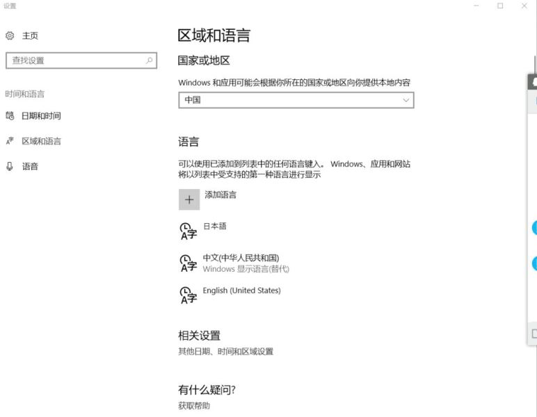 Win11修改不了中文怎么辦？Win11修改不了中文解決方法