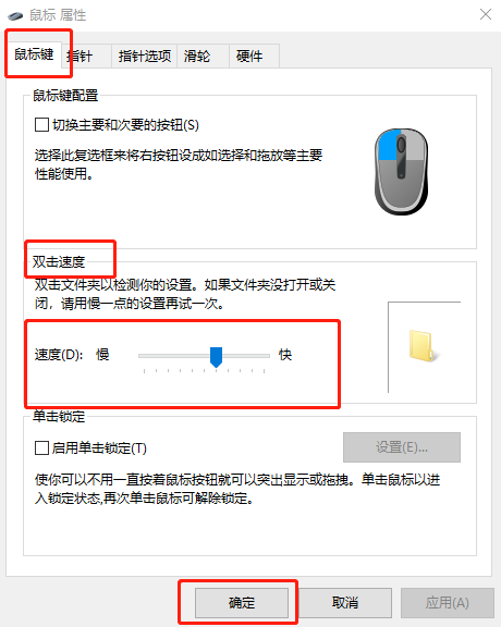 Win10系統(tǒng)怎么調(diào)節(jié)鼠標(biāo)靈敏度？快速調(diào)節(jié)鼠標(biāo)靈敏度的方法