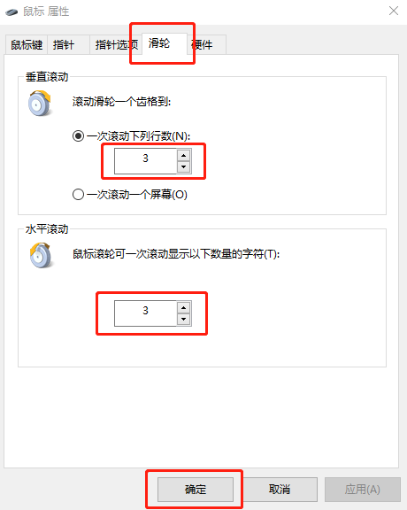 Win10系統(tǒng)怎么調(diào)節(jié)鼠標(biāo)靈敏度？快速調(diào)節(jié)鼠標(biāo)靈敏度的方法