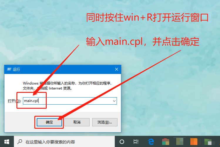 Win10系統(tǒng)怎么調(diào)節(jié)鼠標(biāo)靈敏度？快速調(diào)節(jié)鼠標(biāo)靈敏度的方法