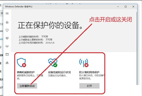 Windows10專業(yè)版安全中心怎么關閉？Win10專業(yè)版安全中心關閉教程