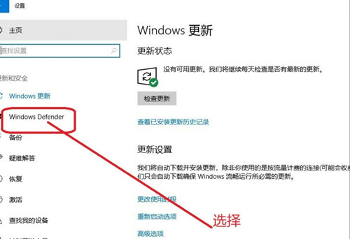 Windows10專業(yè)版安全中心怎么關閉？Win10專業(yè)版安全中心關閉教程