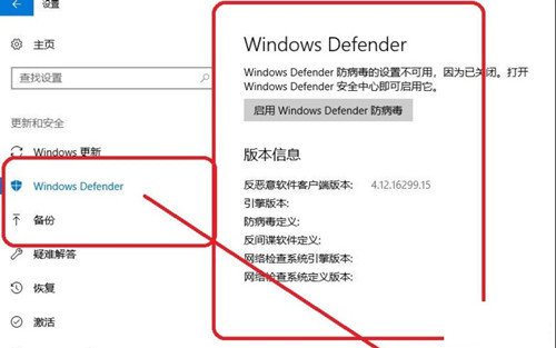Windows10專業(yè)版安全中心怎么關閉？Win10專業(yè)版安全中心關閉教程