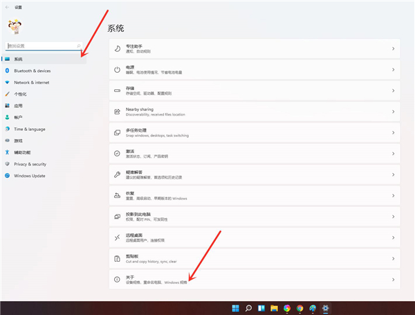 Win11怎么查看自己安裝的系統(tǒng)版本號？Win11查看自己安裝的系統(tǒng)版本號方法