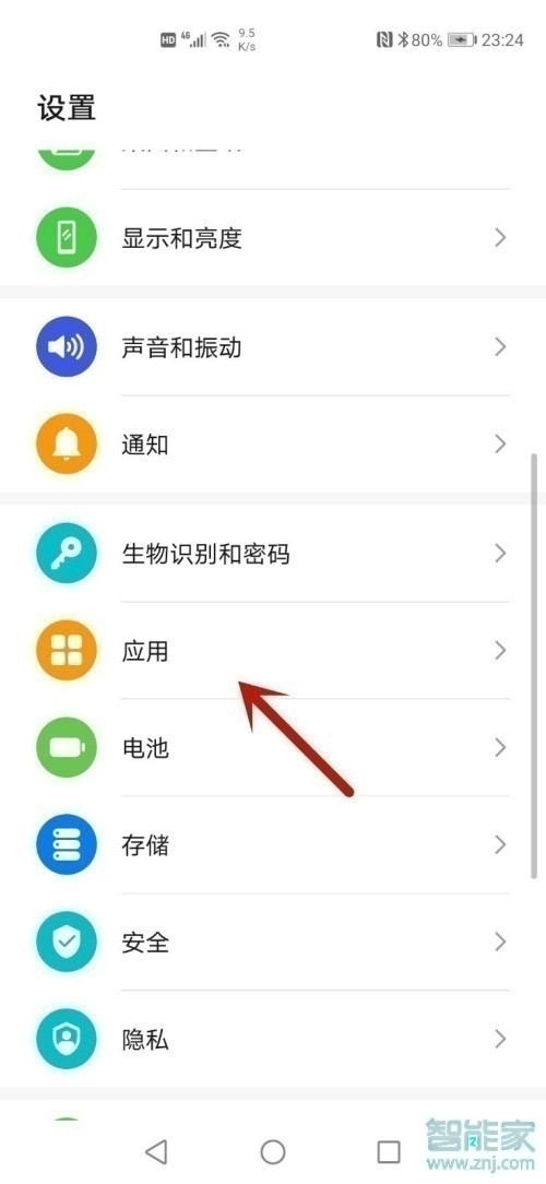 華為手機(jī)上釘釘如何分身