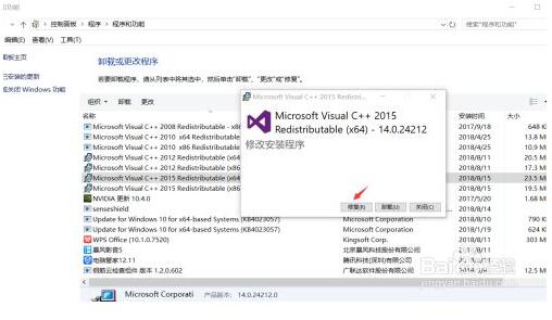 Win10打開軟件彈出丟失Vcruntime140_1.dll？彈出丟失Vcruntime140_1.dll解決辦法
