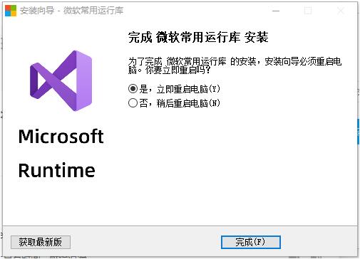 Win10打開軟件彈出丟失Vcruntime140_1.dll？彈出丟失Vcruntime140_1.dll解決辦法