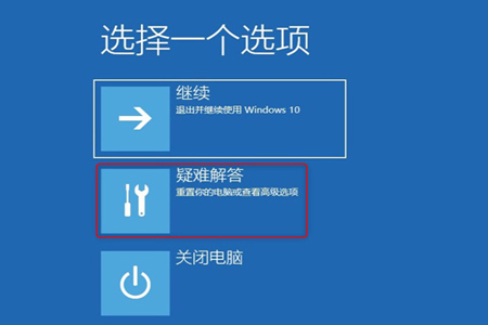 Win10藍屏winload.efi 0xc000000f如何修復？