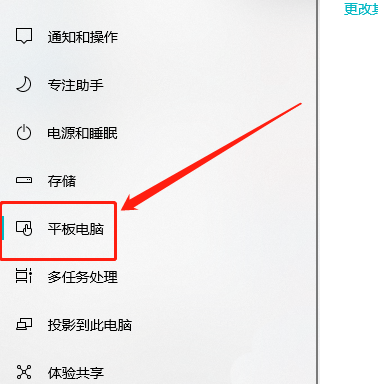 Win10平板模式怎么隱藏任務欄圖標？Win10平板模式隱藏任務欄圖標方法
