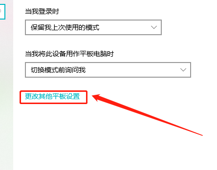Win10平板模式怎么隱藏任務欄圖標？Win10平板模式隱藏任務欄圖標方法