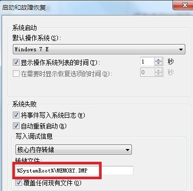 Win7出現0x0000001a藍屏代碼是什么意思？怎么解決？