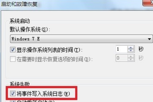 Win7出現0x0000001a藍屏代碼是什么意思？怎么解決？