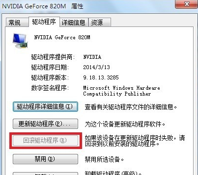Win7出現0x0000001a藍屏代碼是什么意思？怎么解決？