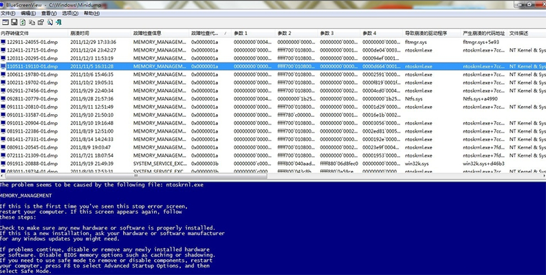 Win7出現0x0000001a藍屏代碼是什么意思？怎么解決？