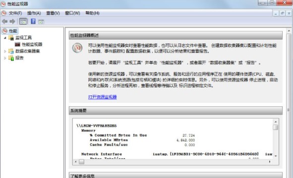 Win7里ghost系統(tǒng)在英文狀態(tài)下怎么設(shè)置監(jiān)視器？