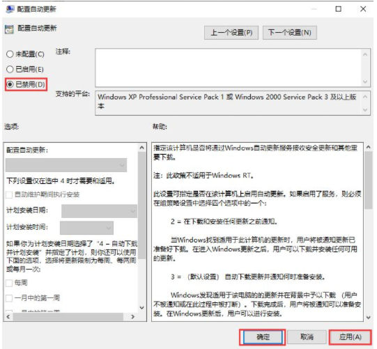 Win10怎么禁用系統更新服務？Win10禁用系統更新服務教程