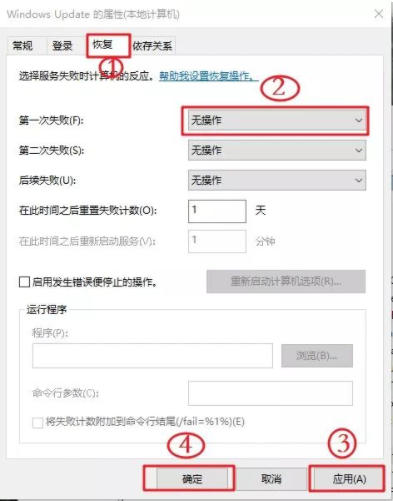 Win10怎么禁用系統更新服務？Win10禁用系統更新服務教程