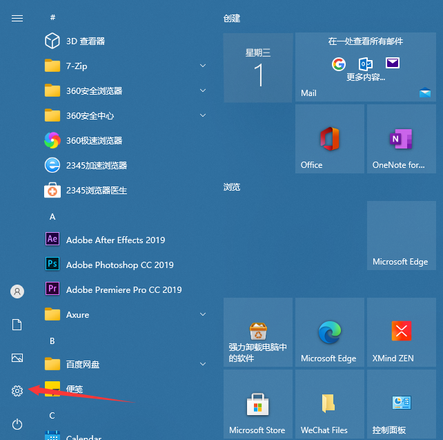Win10怎么設置電腦密碼？Win10設置電腦開機密碼方法