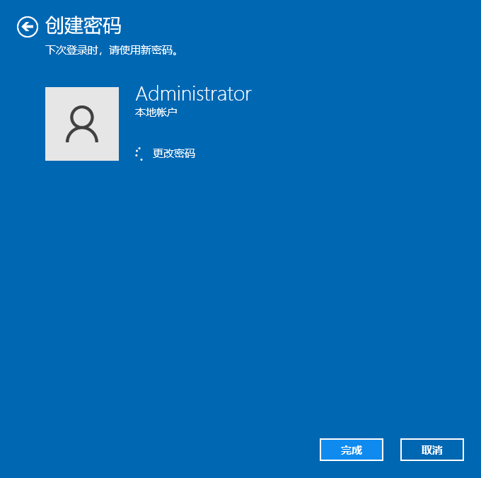 Win10怎么設置電腦密碼？Win10設置電腦開機密碼方法