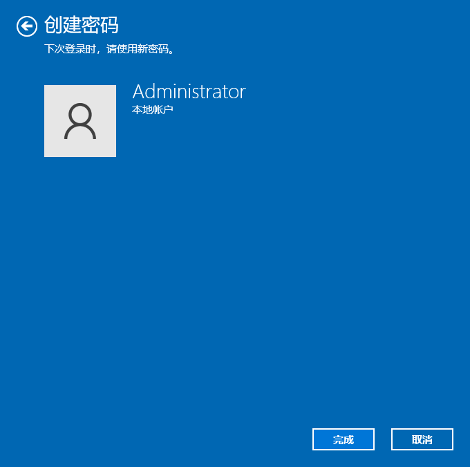 Win10怎么設置電腦密碼？Win10設置電腦開機密碼方法