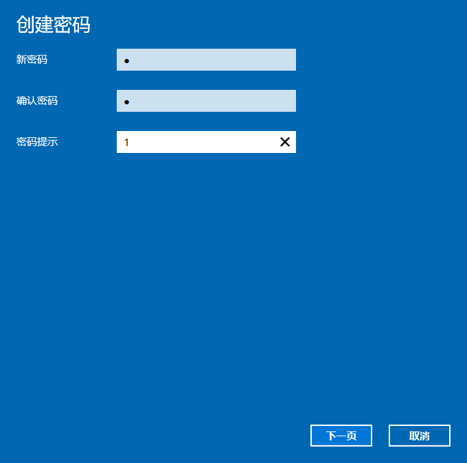 Win10怎么設置電腦密碼？Win10設置電腦開機密碼方法