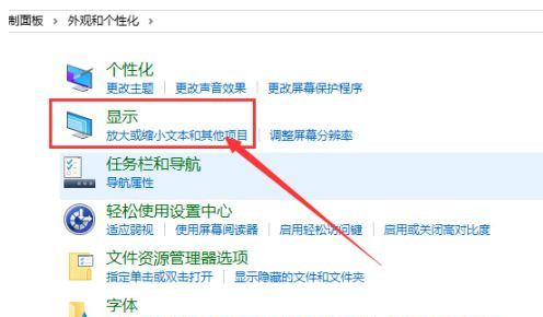 Win10系統怎么放大桌面圖標上的文字？