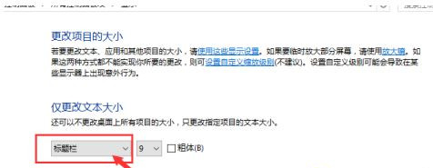 Win10系統怎么放大桌面圖標上的文字？
