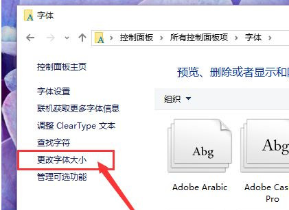 Win10系統怎么放大桌面圖標上的文字？