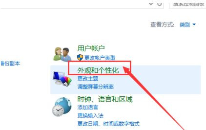 Win10系統怎么放大桌面圖標上的文字？