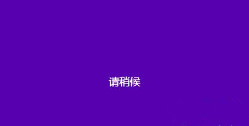 Win10系統怎么放大桌面圖標上的文字？