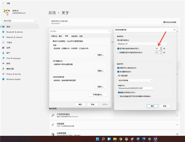 Win11怎么刪除開機選擇系統(tǒng)界面？Win11刪除開機選擇系統(tǒng)界面教程