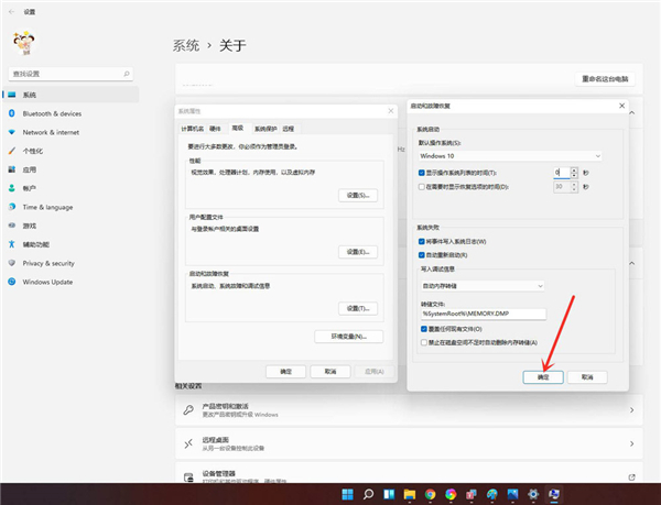 Win11怎么刪除開機選擇系統(tǒng)界面？Win11刪除開機選擇系統(tǒng)界面教程