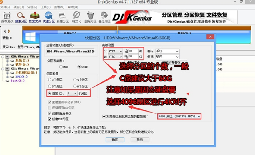 裝Win10系統(tǒng)用磁盤分區(qū)類型選mbr好還是GUID分區(qū)格式好？