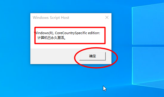 Win10重裝系統(tǒng)提示激活該如何操作？