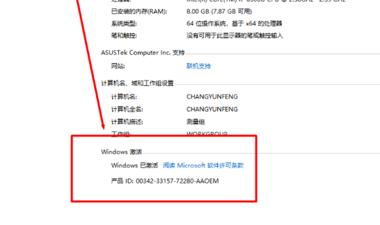 Win10重裝系統(tǒng)提示激活該如何操作？