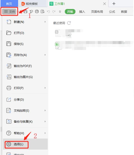 如何更改Excel批注形狀？更改Excel批注形狀方法