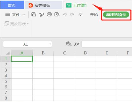 如何更改Excel批注形狀？更改Excel批注形狀方法