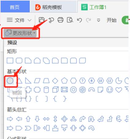 如何更改Excel批注形狀？更改Excel批注形狀方法